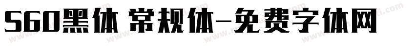 S60黑体 常规体字体转换